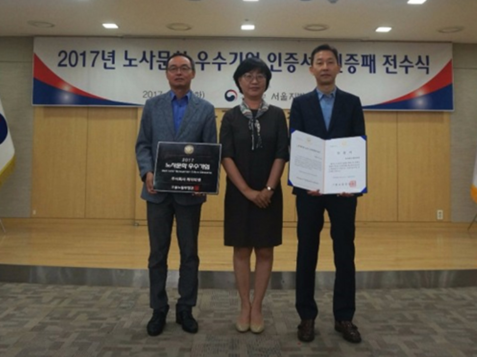 KT SAT selected 'Excellent Labor-Management Culture Company' in '17